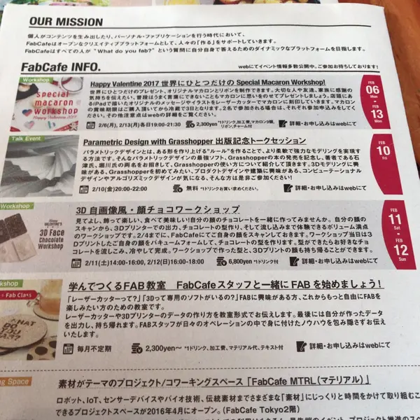 ワークショップ情報