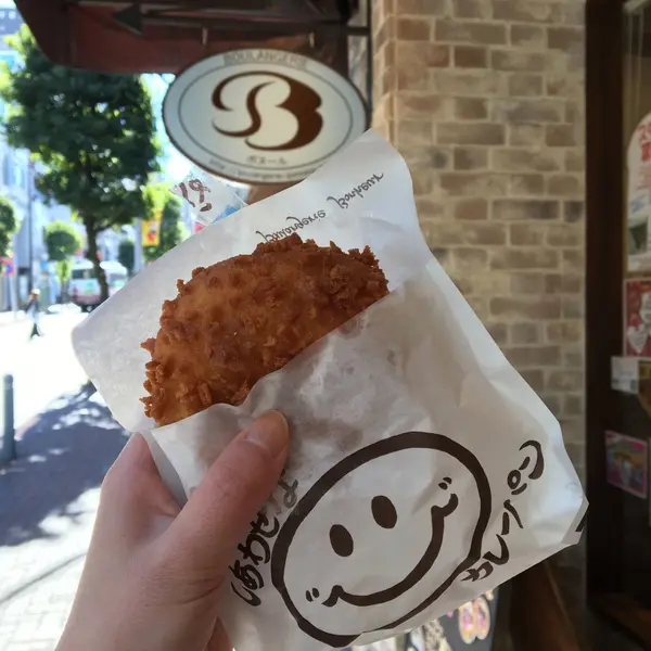 しあわせなカレーパン