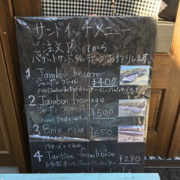 注文してから作るサンドイッチ