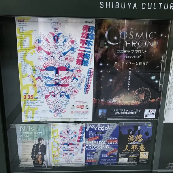 現在の催し物