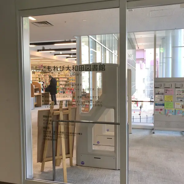 図書館の入り口