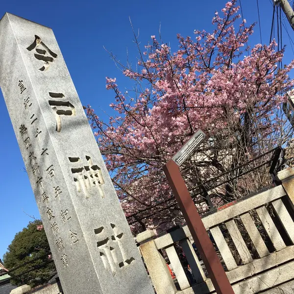 今戸神社！