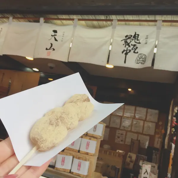 串わらび