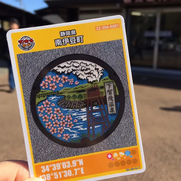 マンホールカードをGET！