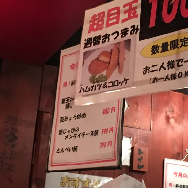 スポット内のおすすめ