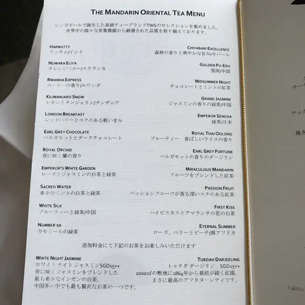 TWGの紅茶が飲み放題！