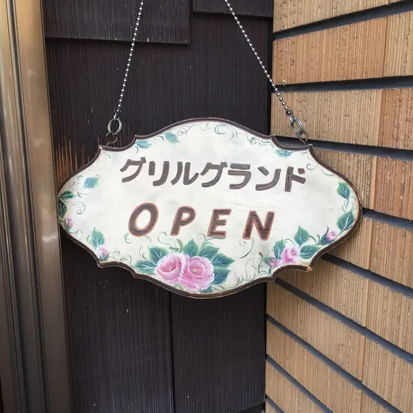 いいよね