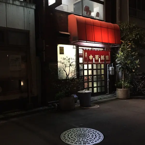 店構えがいい。