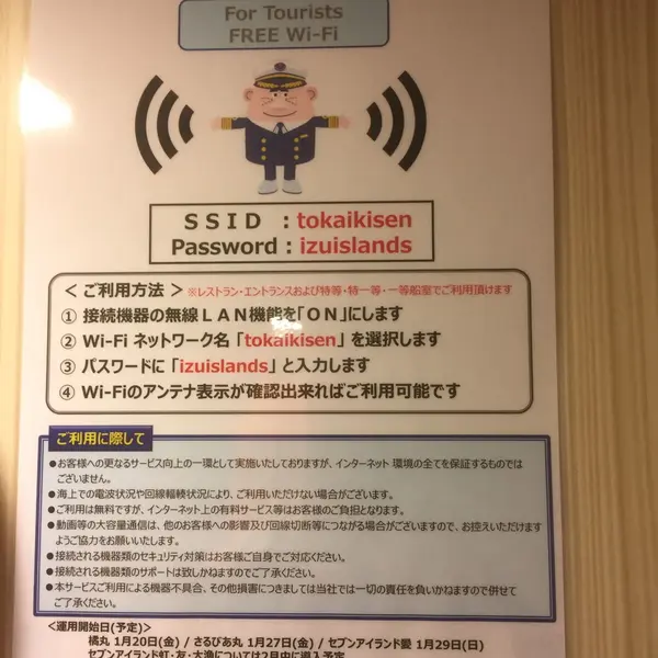 Wi-Fi完備