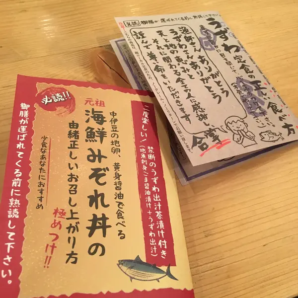 それぞれ食べ方の指南書が。