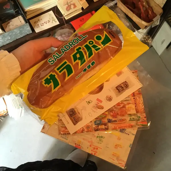 サラダパンについて