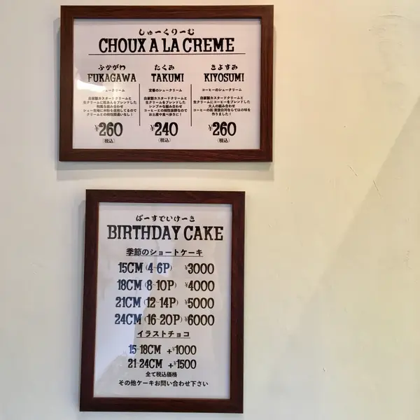 3種のシュークリーム