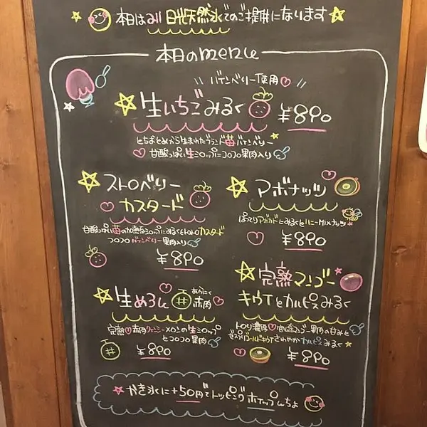 スポット内のおすすめ