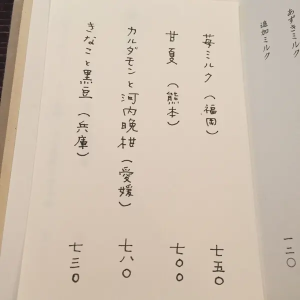 スポット内のおすすめ