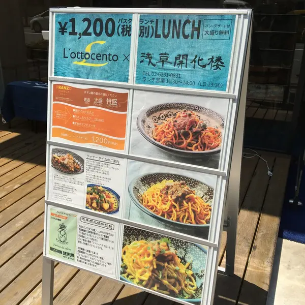 浅草開花楼と共同開発した麺