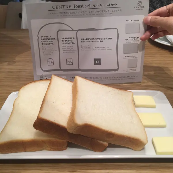 3種＋バター食べ比べセット