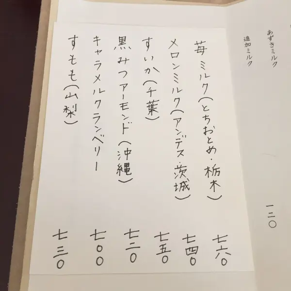 スポット内のおすすめ