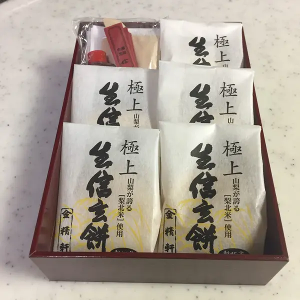 ⚫︎極上信玄餅 5個¥770