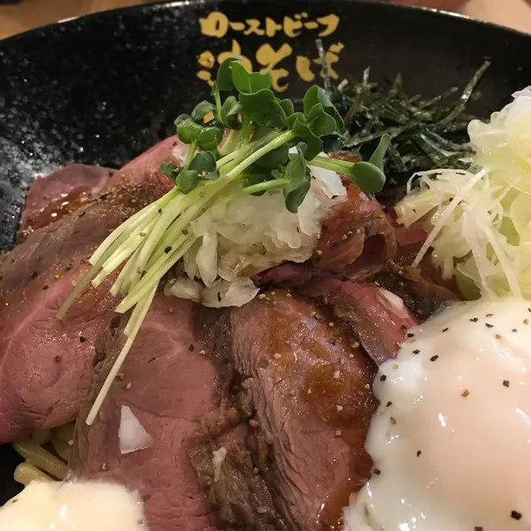 ローストビーフ油そばシングル(70g) ￥900＋温玉(￥100)
