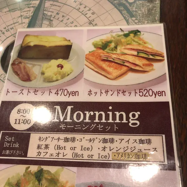 モーニングメニュー
