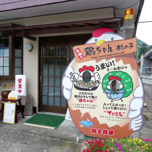 お店の前に顔出しボード