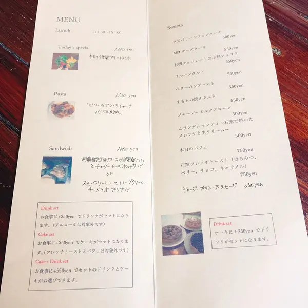メニュー