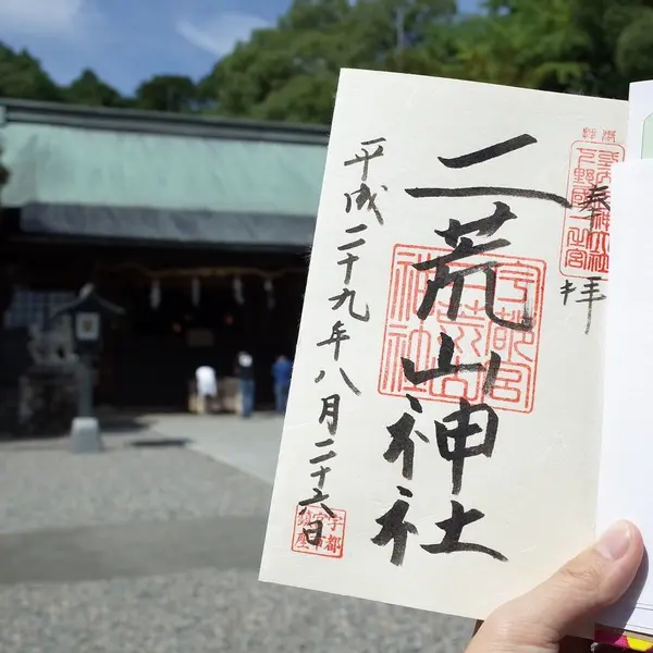 御朱印いただきました