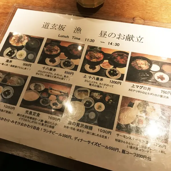 ランチメニュー