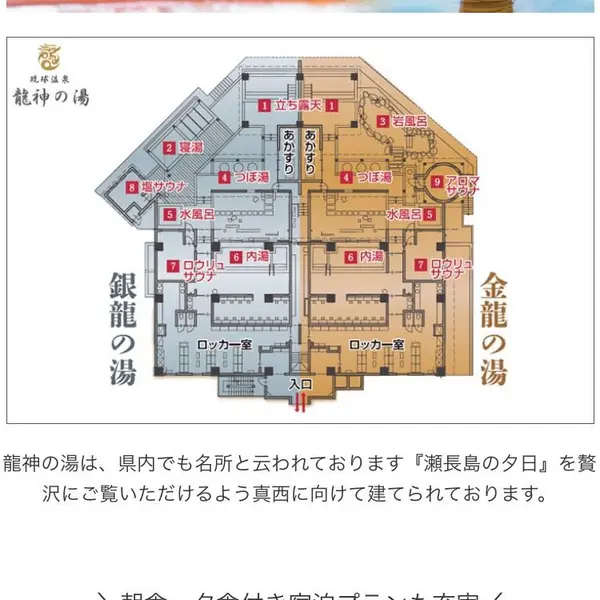 スポット内のおすすめ