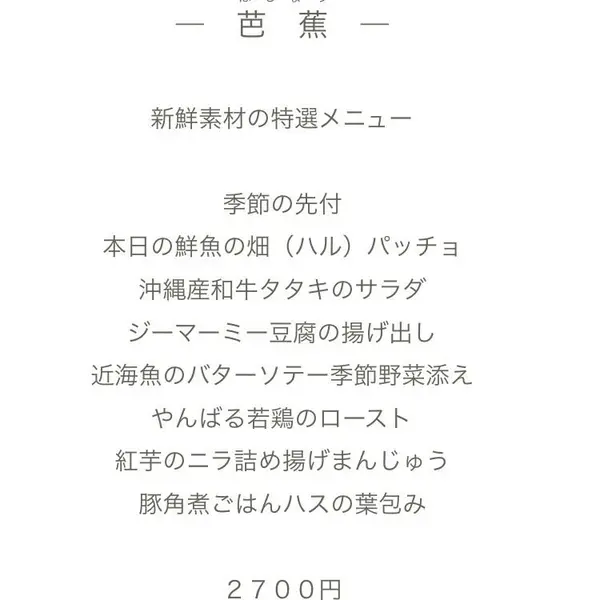 スポット内のおすすめ