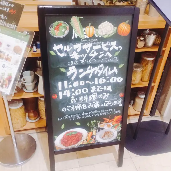 ランチはお野菜ビュッフェ付き！