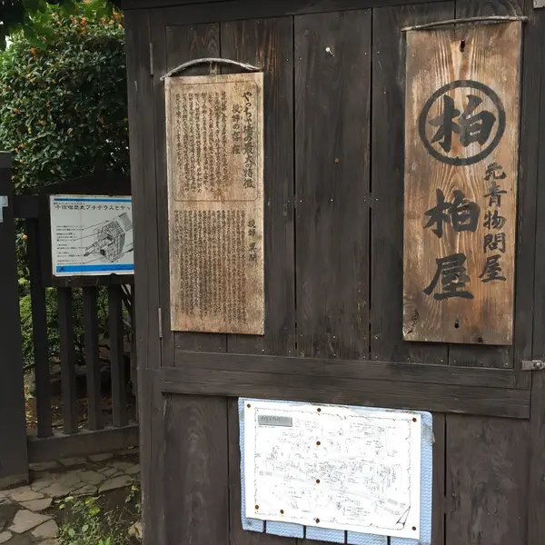 スポット内のおすすめ