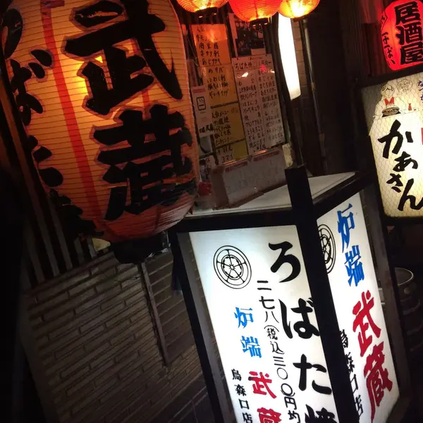 店前