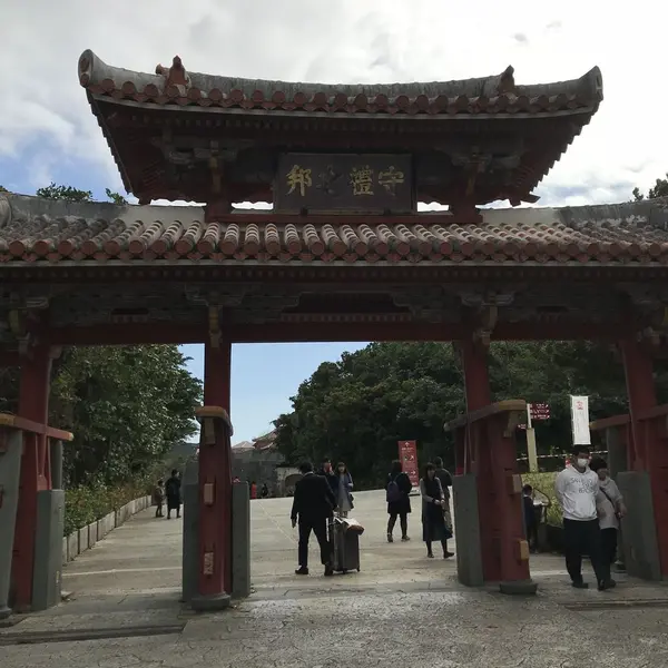 守礼門