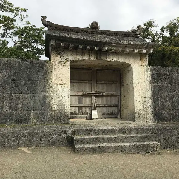 園比屋武御嶽石門(そのひゃんうたきいしもん)