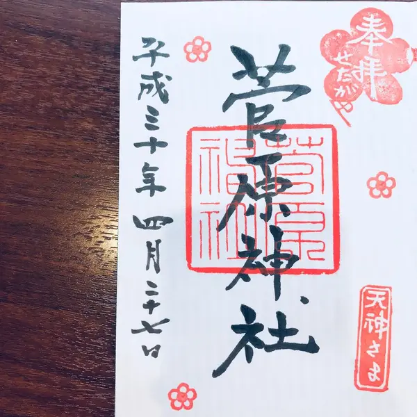 スポット内のおすすめ