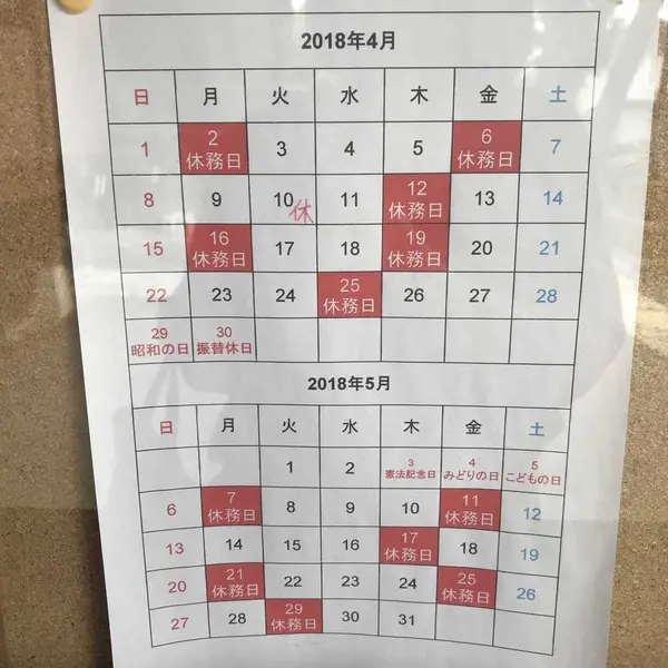 スポット内のおすすめ