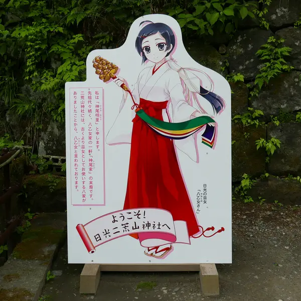 二次元巫女ですか
