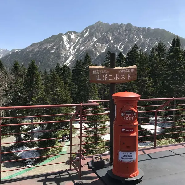 山びこポスト