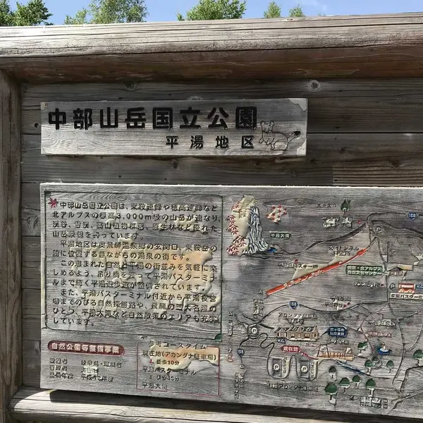 ハイキングコースの案内でした