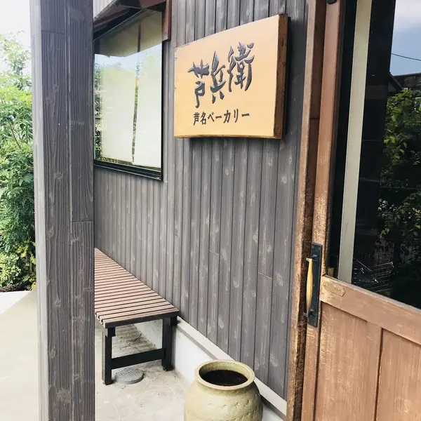 お店の中からはパンのいい匂いが🥐