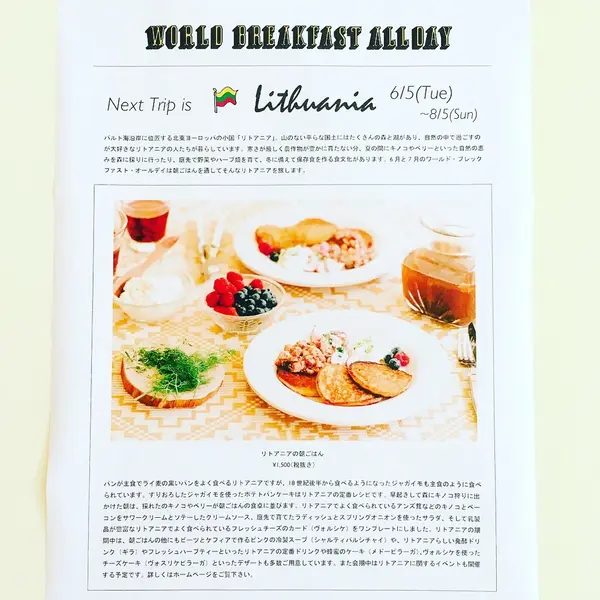 スポット内のおすすめ