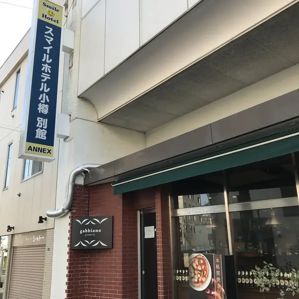 スマイルホテル小樽別館