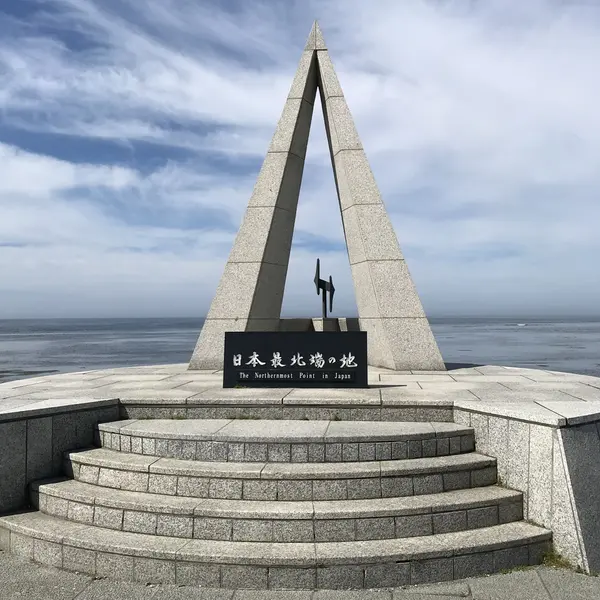 宗谷岬