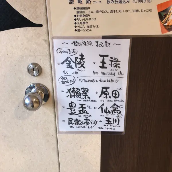宴会もやってるようです