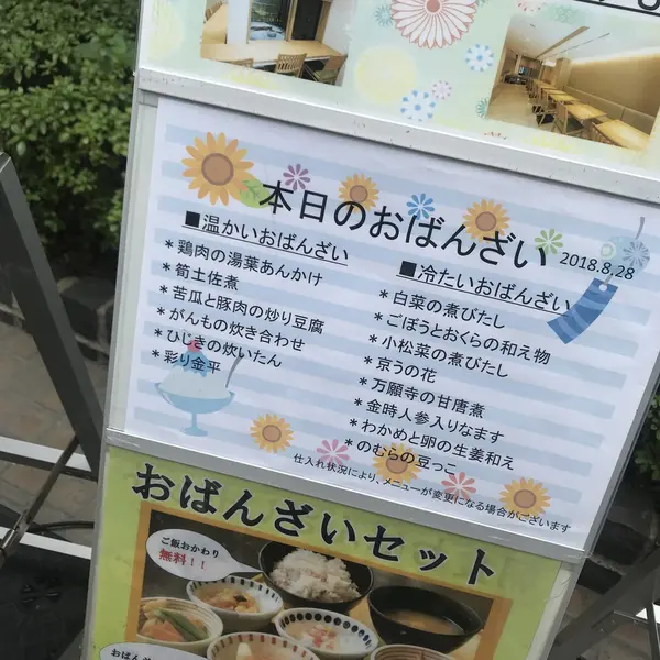 スポット内のおすすめ