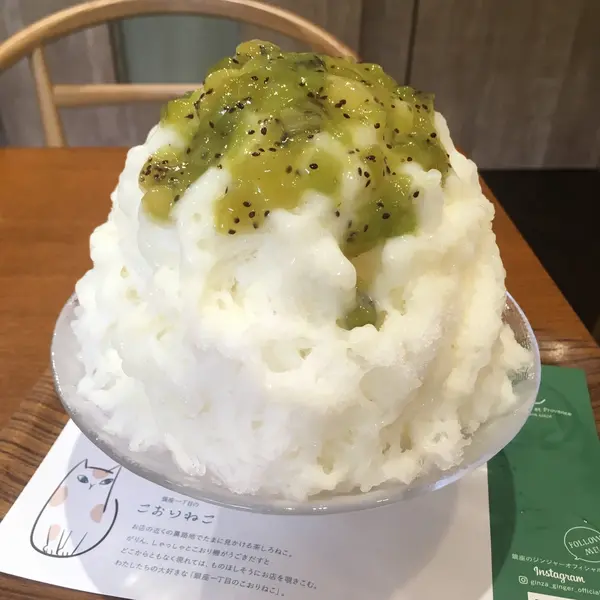 キウイ🥝