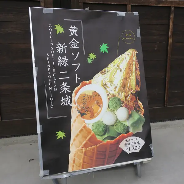 インスタ御用達アイス