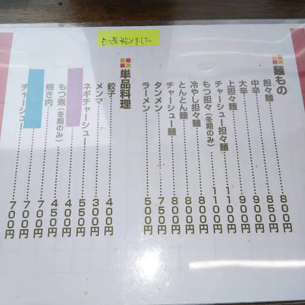 「江ざわ」さんのメニュー