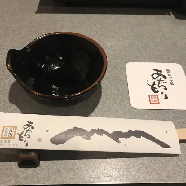 あぢもり